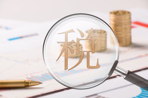 年度匯算清繳如何做？有關(guān)步驟是如何的？